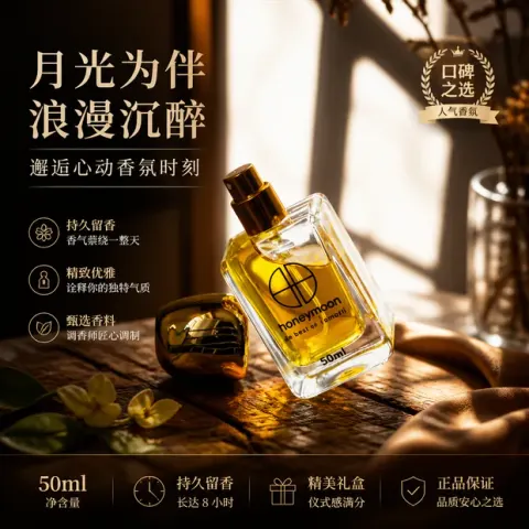 香水主图