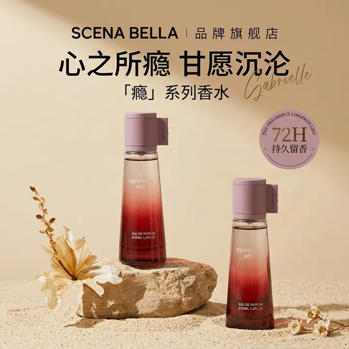 香水按参考图风格复刻后的效果