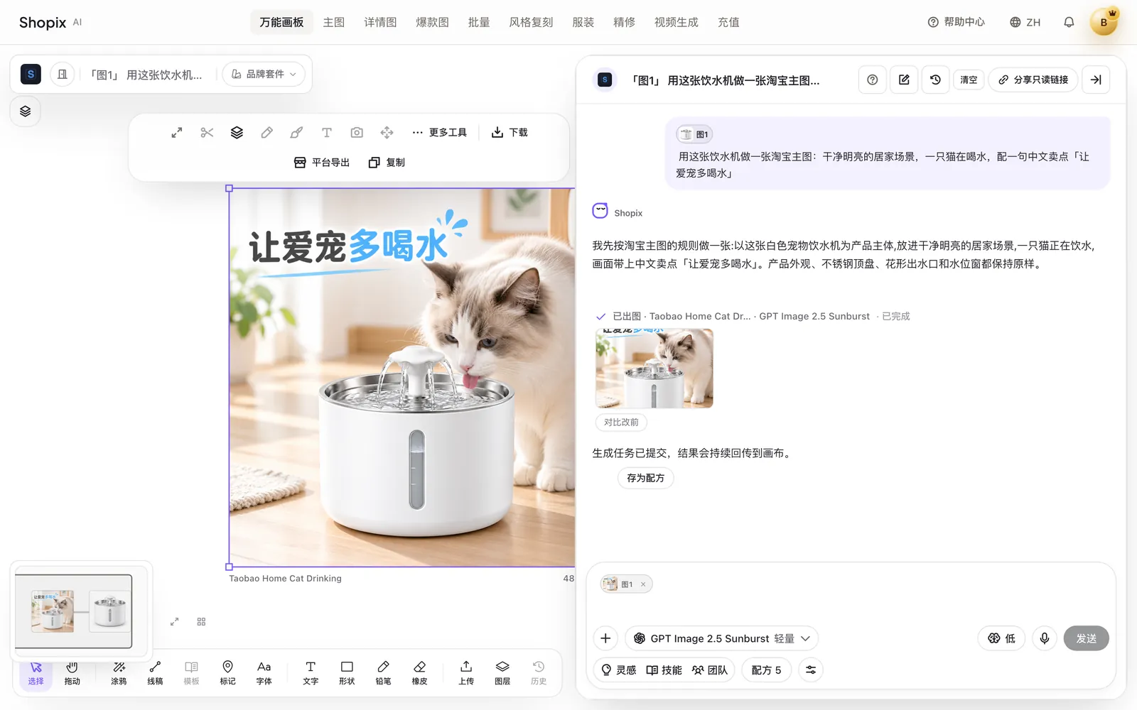 出图后的画板和对话