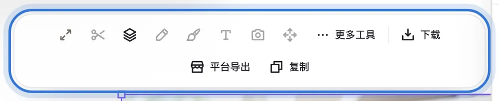 选中图片后的工具条
