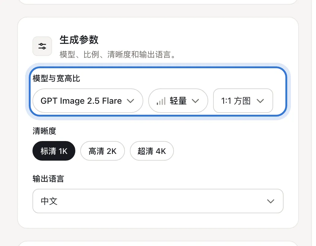 设置里的模型按钮、质量按钮和清晰度